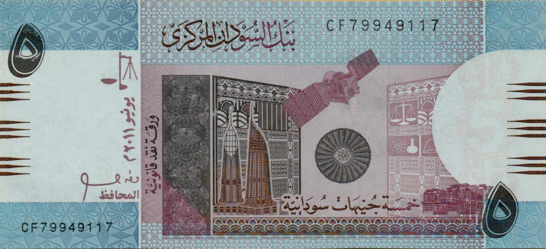 Sudan 5 2011 UNC P-72/a
